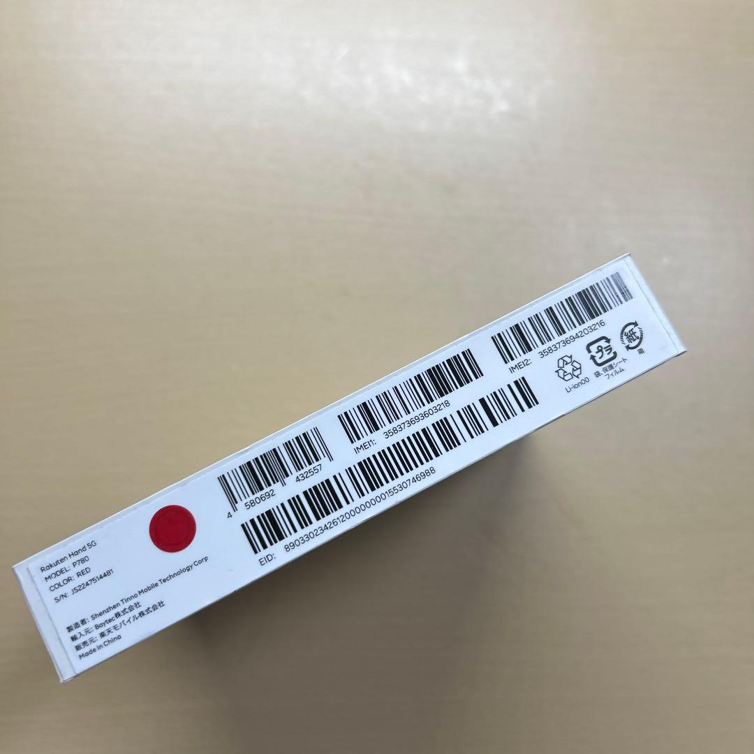 Rakuten hand P780 5G 128GB 割れなし