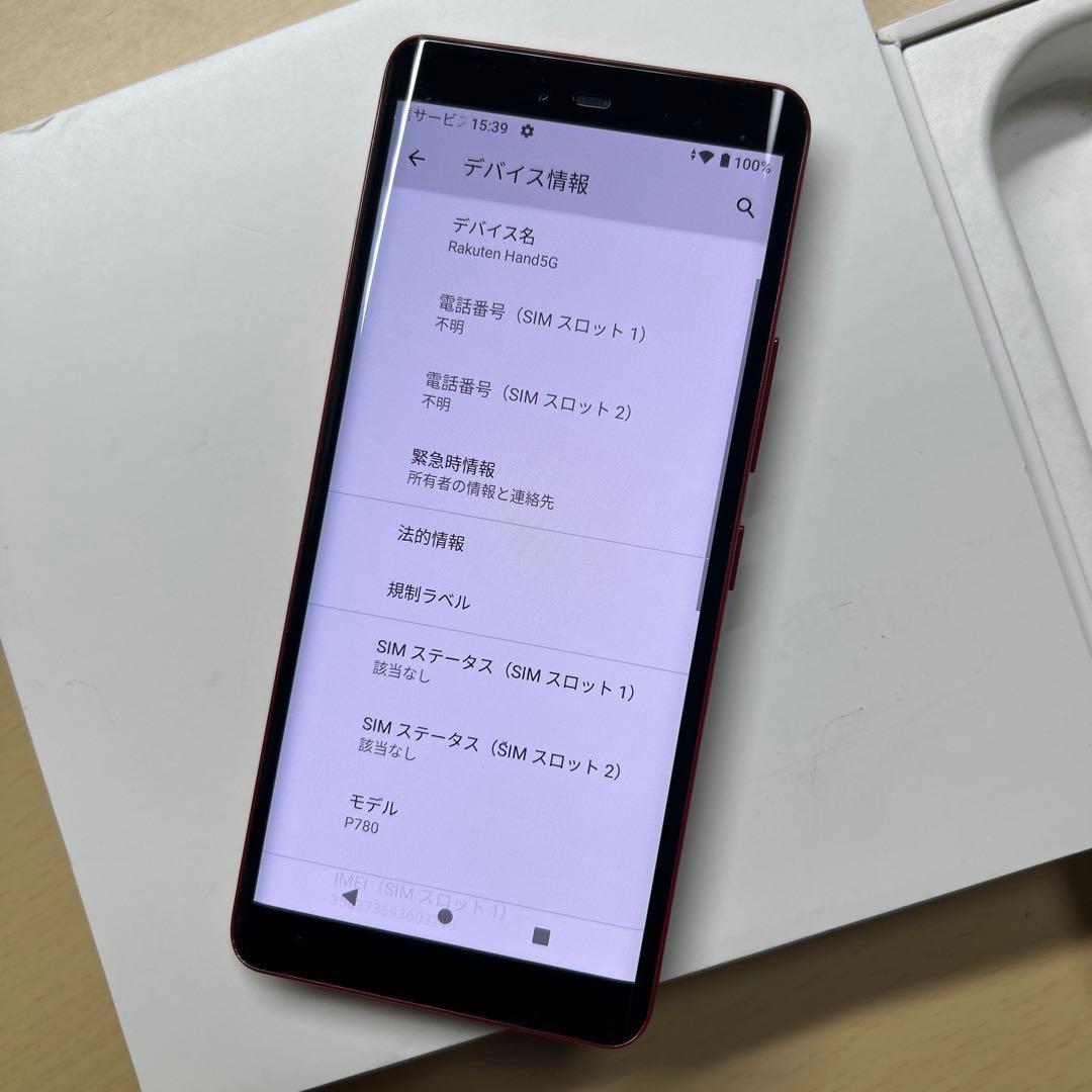 Rakuten hand P780 5G 128GB 割れなし