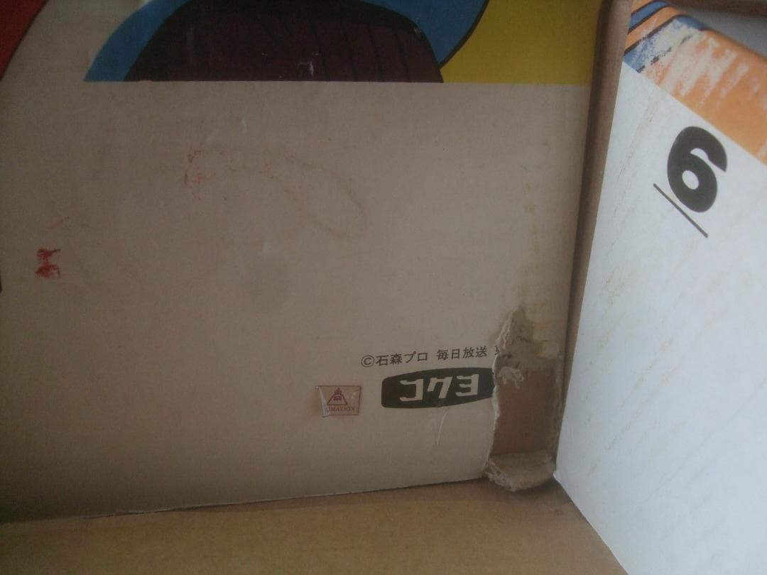 仮面ライダーV3 ★ポピー ★ジャンボマシンダー