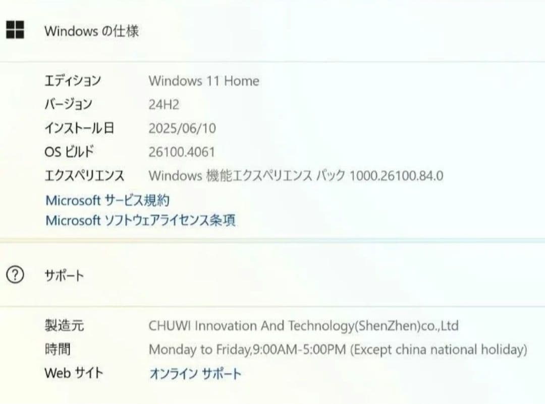 CHUWI GemiBook Pro / N5100 ノートパソコン 動作良好