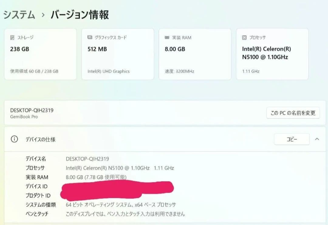 CHUWI GemiBook Pro / N5100 ノートパソコン 動作良好