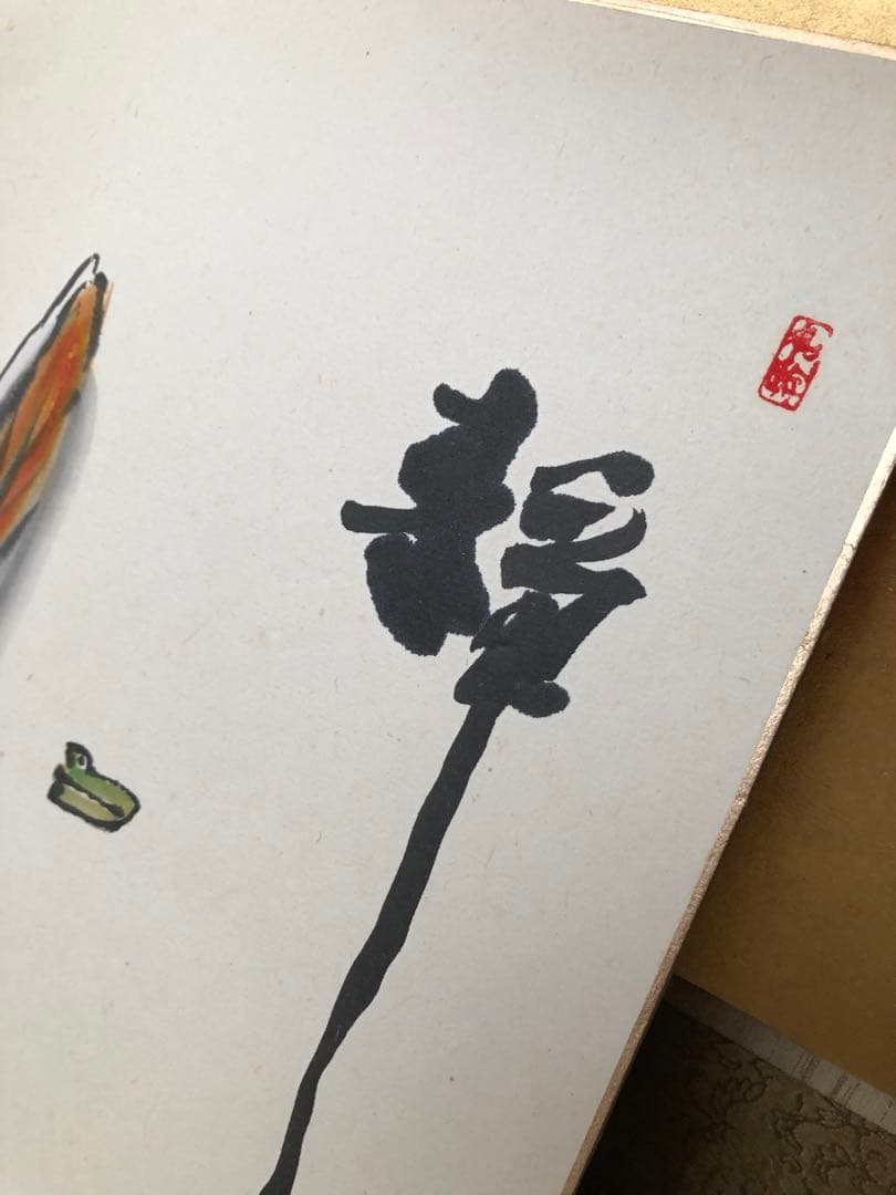 中村如遊氏作　色紙絵　羽根と墨のアート