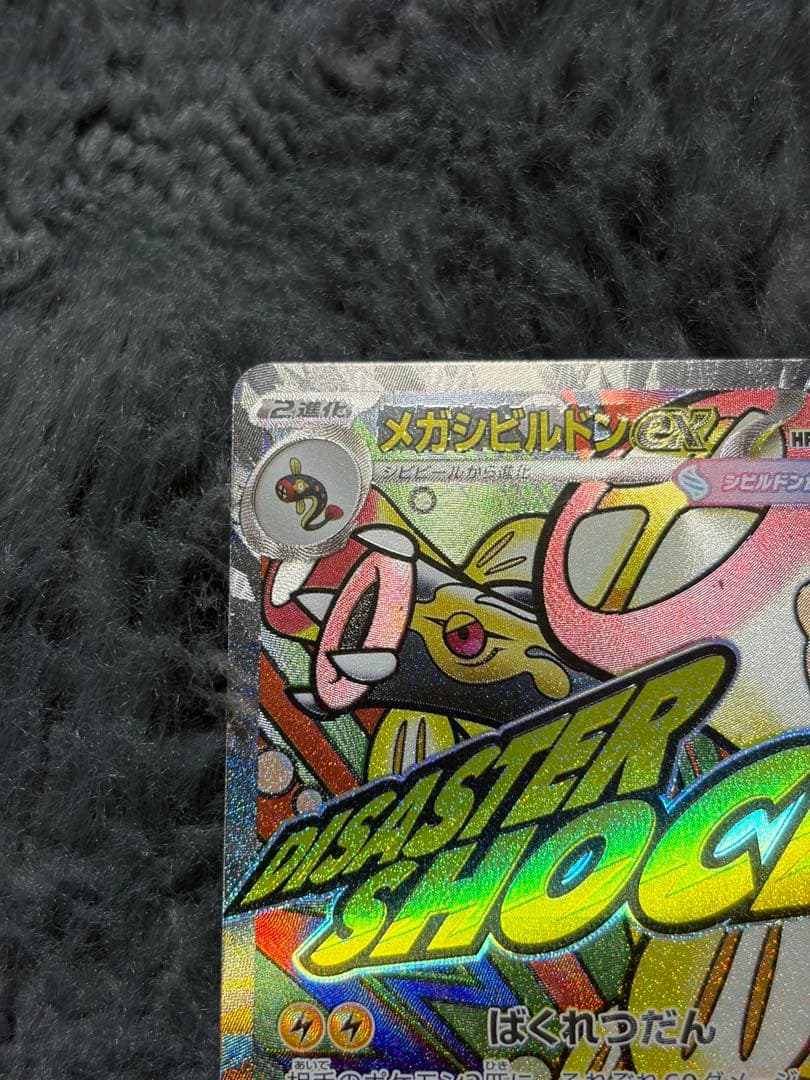 メガサーナイトMa メガシビルドンMa中国語エラー