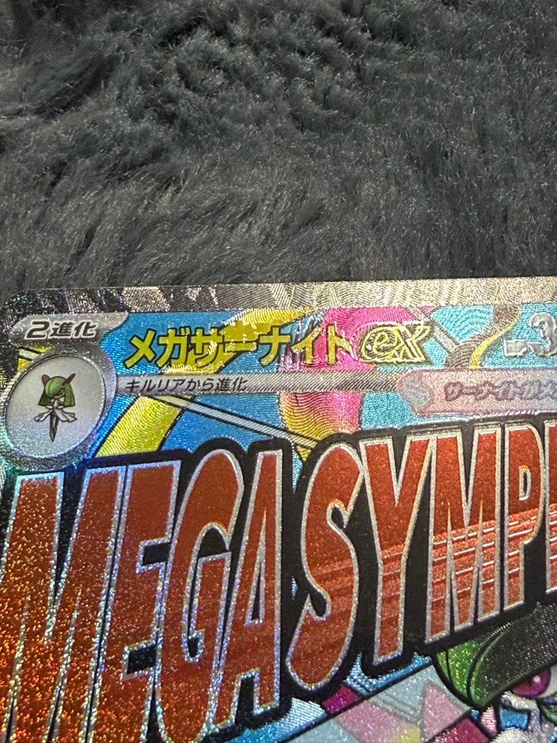 メガサーナイトMa メガシビルドンMa中国語エラー