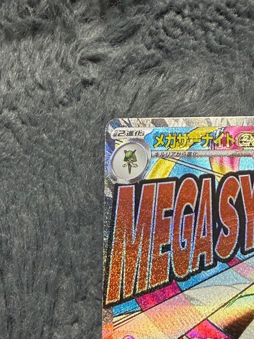 メガサーナイトMa メガシビルドンMa中国語エラー