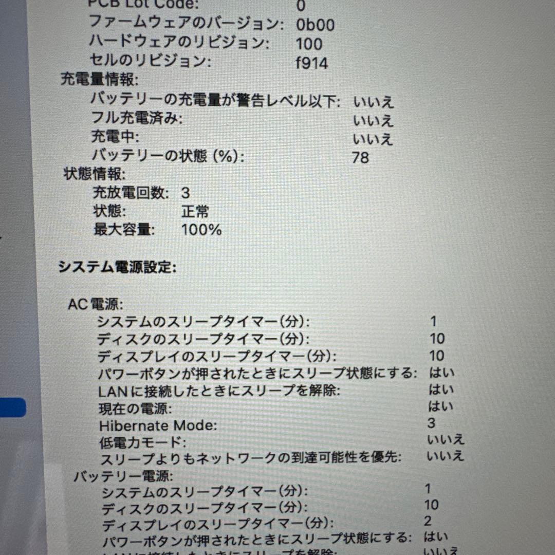 harecoro様　MacBook Air M3 16GB 1TB 13インチ