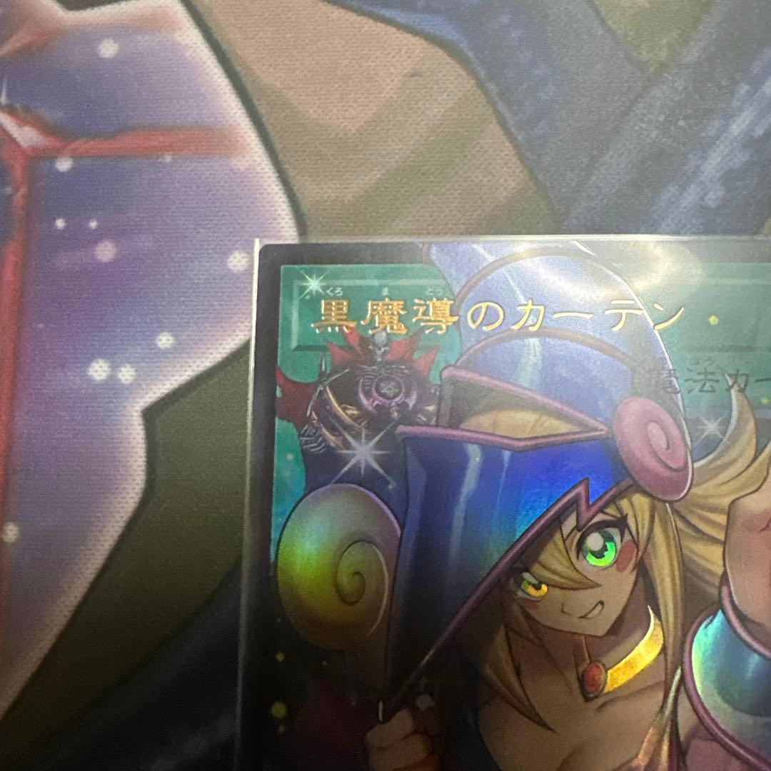 フ*ス様 黒魔導のカーテン　オーバーフレーム　ウルトラレア