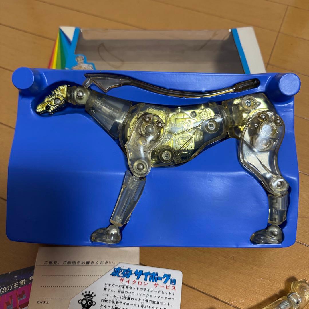 当時物 タカラ 変身サイボーグ サイボーグジャガー ゴールド 箱付