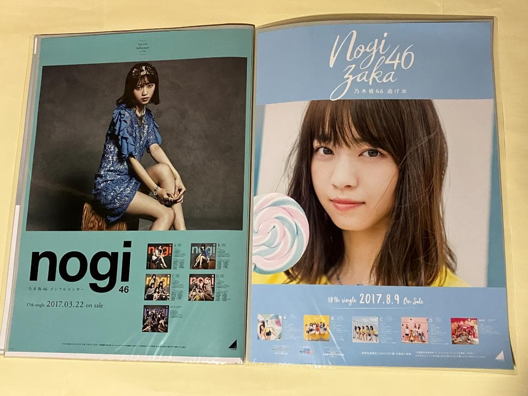 西野七瀬 シングル B2ポスター 22枚セット コンプ ファイル付 乃木坂46