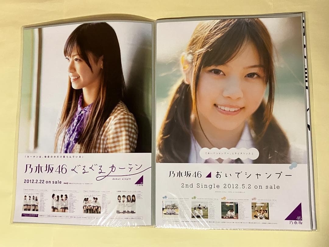 西野七瀬 シングル B2ポスター 22枚セット コンプ ファイル付 乃木坂46