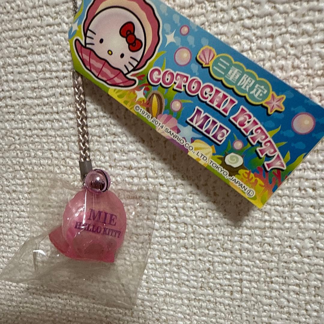 ご当地キティ キーホルダー ストラップ ハローキティ 三重　真珠　パール