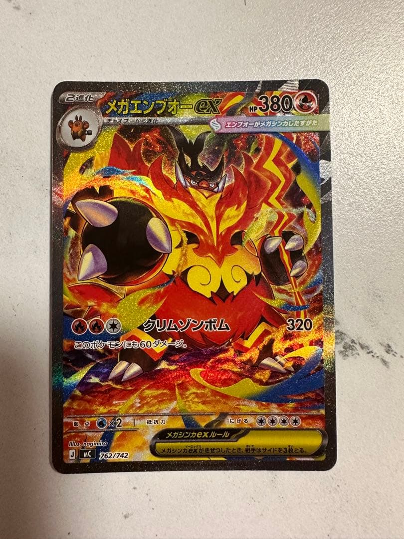 【極美品】メガオーダイルex sar メガエンブオーex sar スタートデッキ