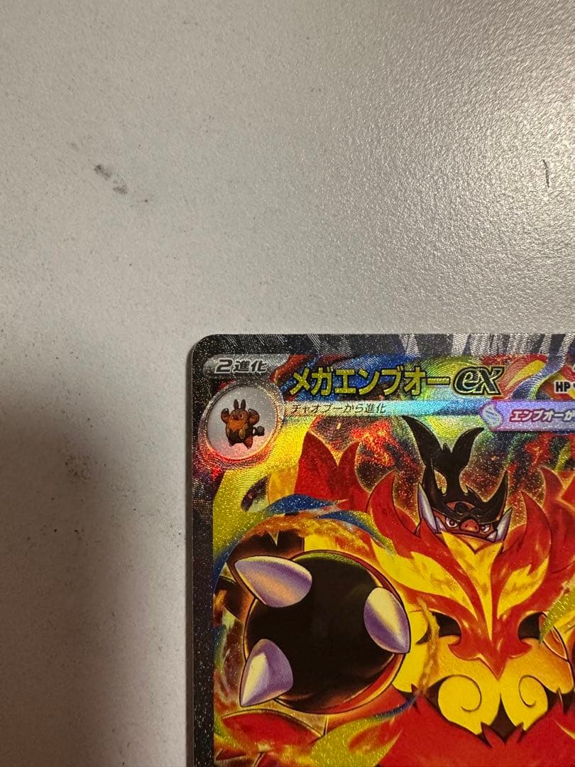 【極美品】メガオーダイルex sar メガエンブオーex sar スタートデッキ