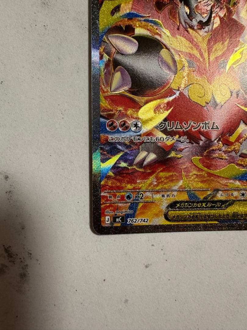 【極美品】メガオーダイルex sar メガエンブオーex sar スタートデッキ