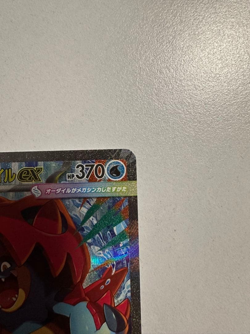 【極美品】メガオーダイルex sar メガエンブオーex sar スタートデッキ