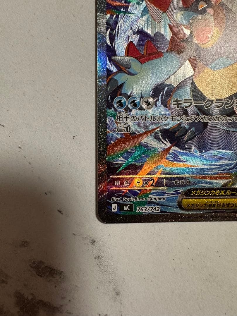 【極美品】メガオーダイルex sar メガエンブオーex sar スタートデッキ