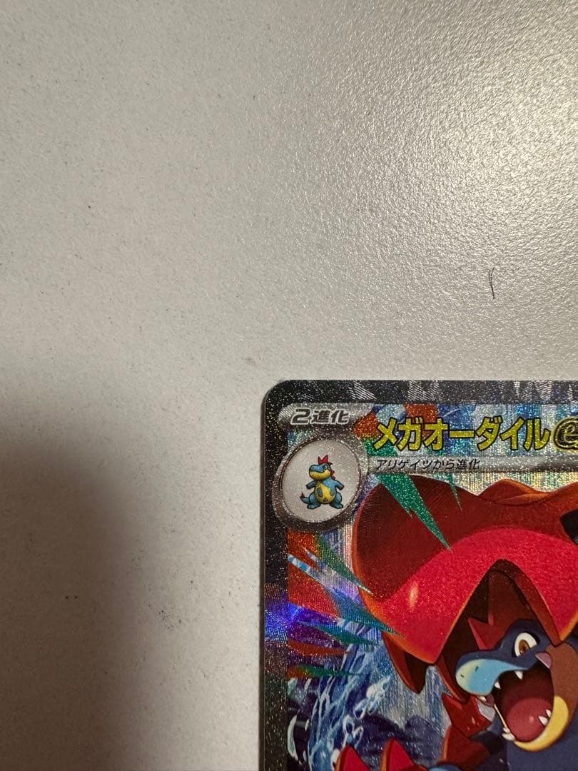 【極美品】メガオーダイルex sar メガエンブオーex sar スタートデッキ