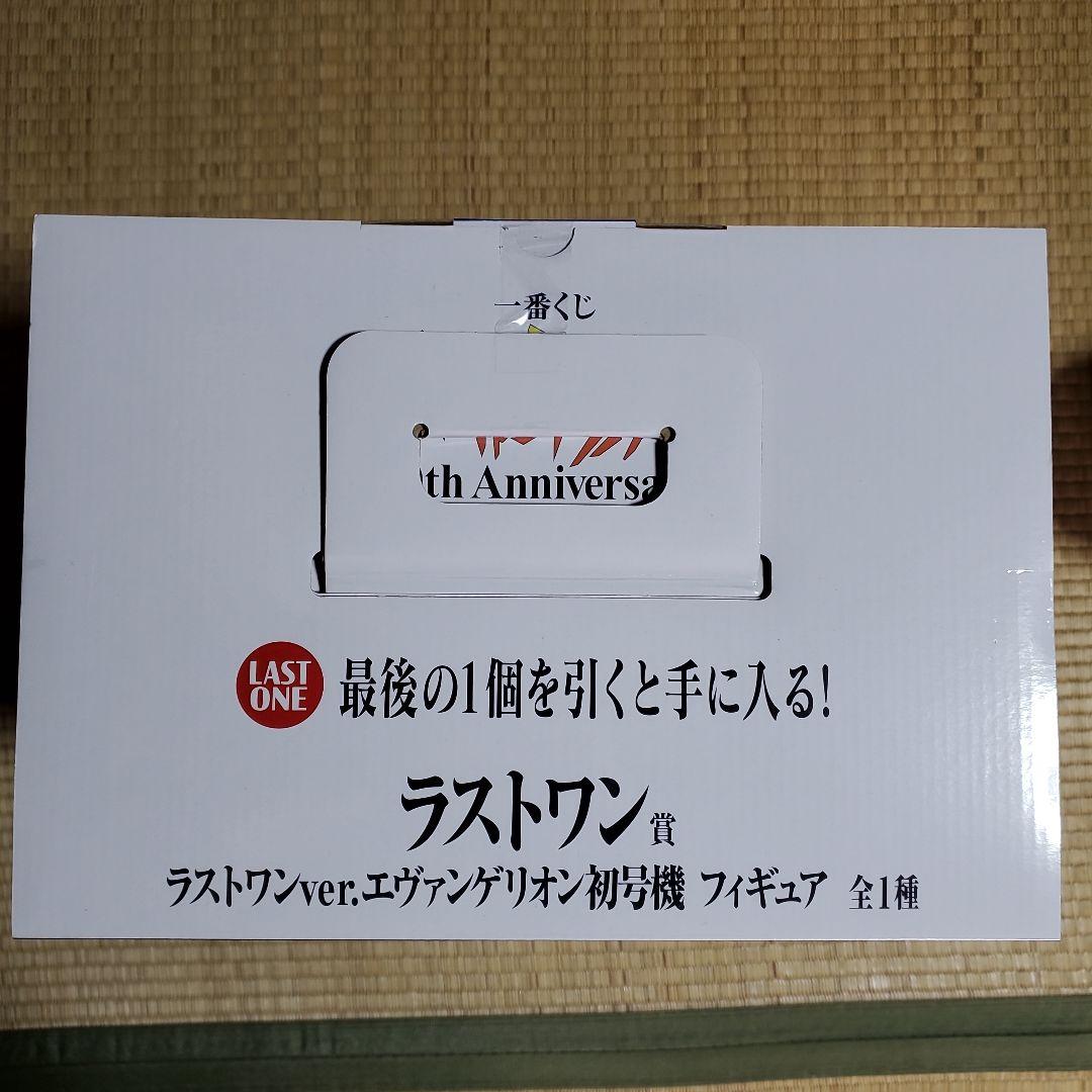 エヴァンゲリオン一番くじ初号機 ラストワン