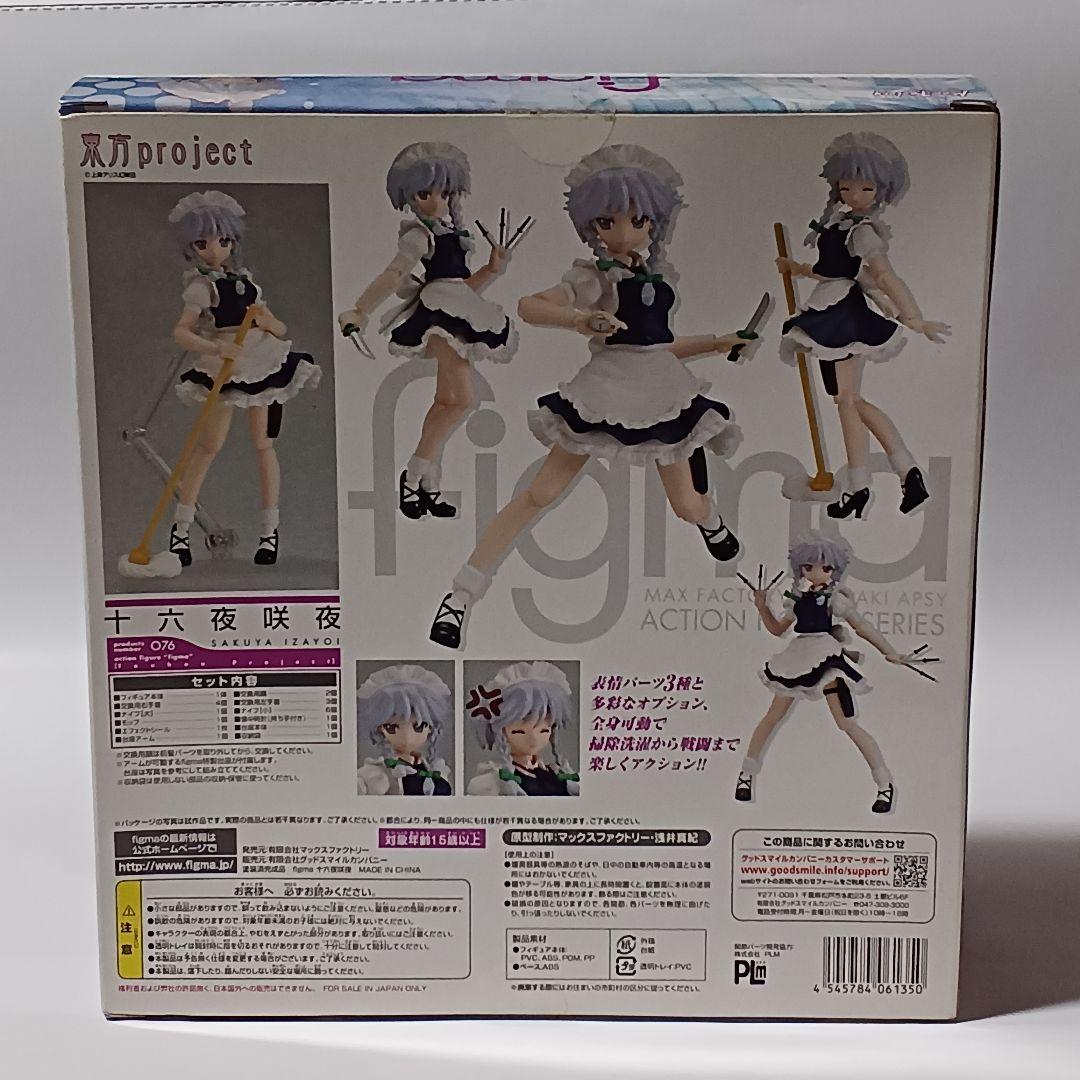 マックスファクトリー figma 十六夜咲夜(いざよい さくや) ナンバー076