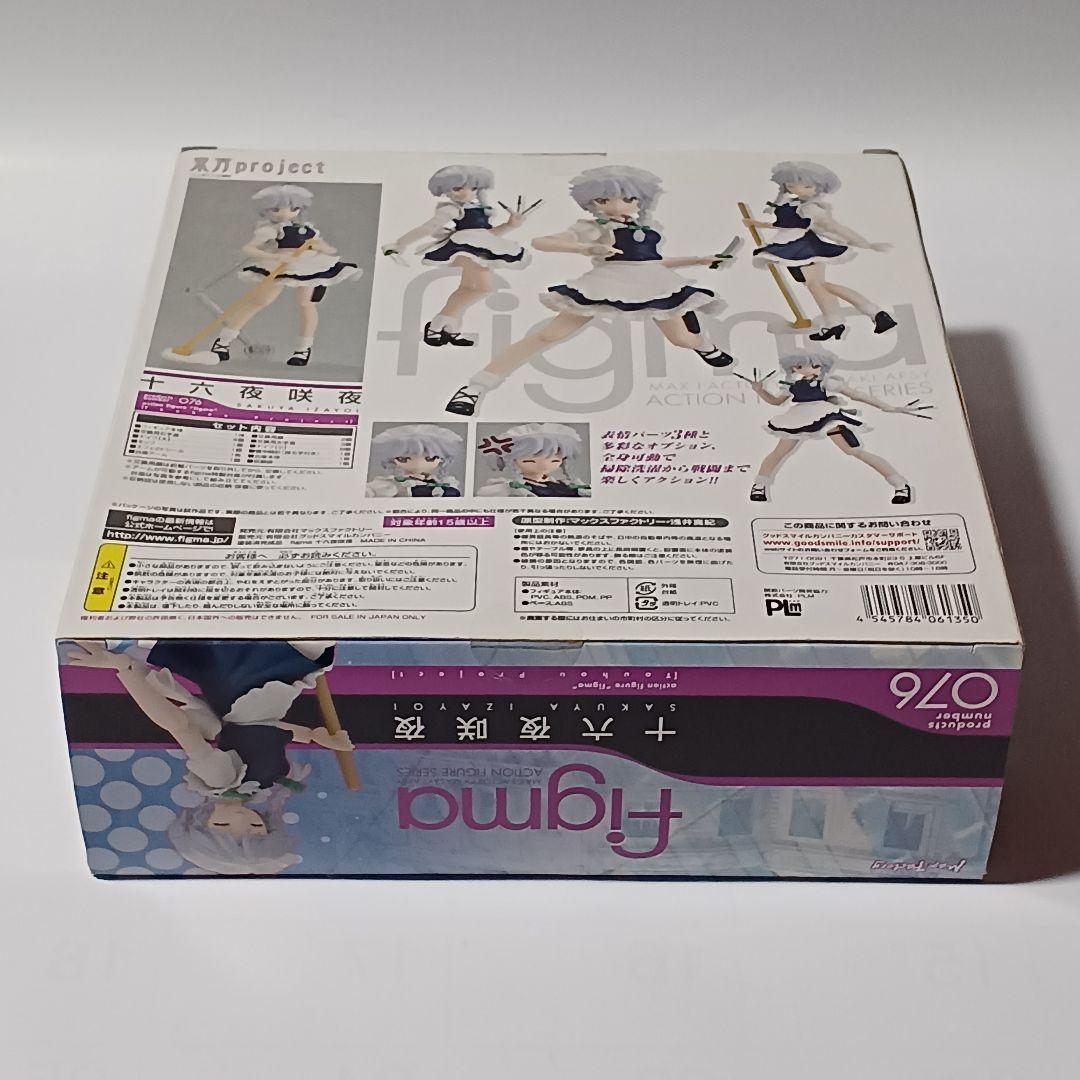 マックスファクトリー figma 十六夜咲夜(いざよい さくや) ナンバー076