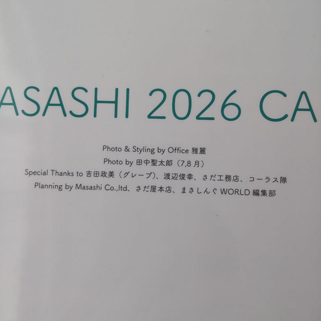 櫻*忍様 さだまさし　2026年カレンダー