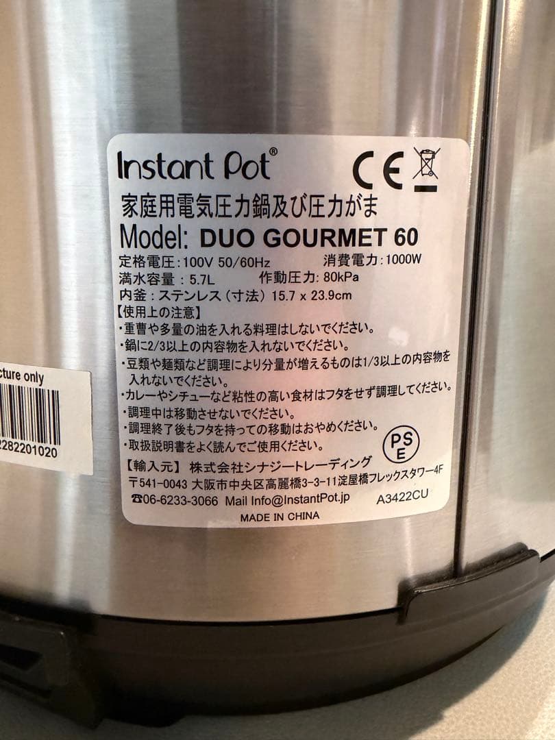キッチン家電 Instant Pot Duo Gourmet 60 5.7L