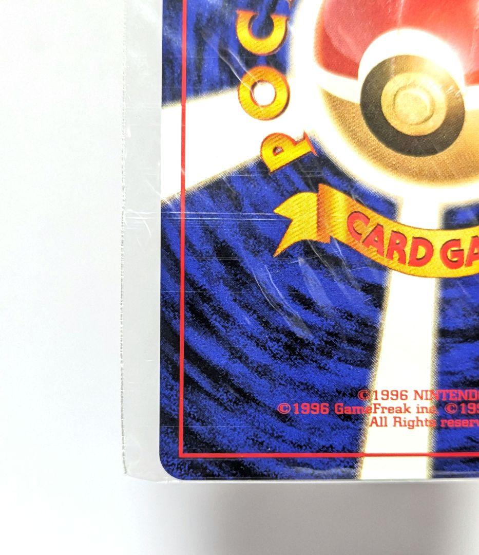 カイリュー 「ポケモンカードGB」 おまけカード PROMO 第1世代 199
