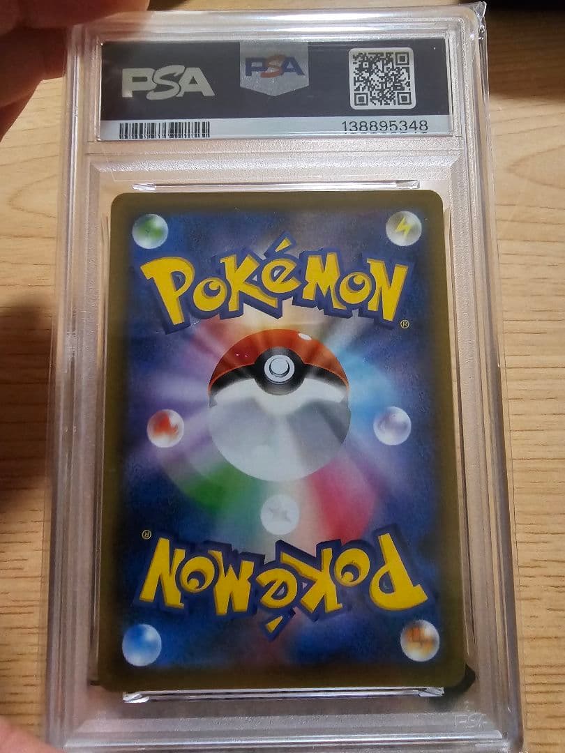 カイリューv SR PSA10 ポケカ 蒼空ストリーム