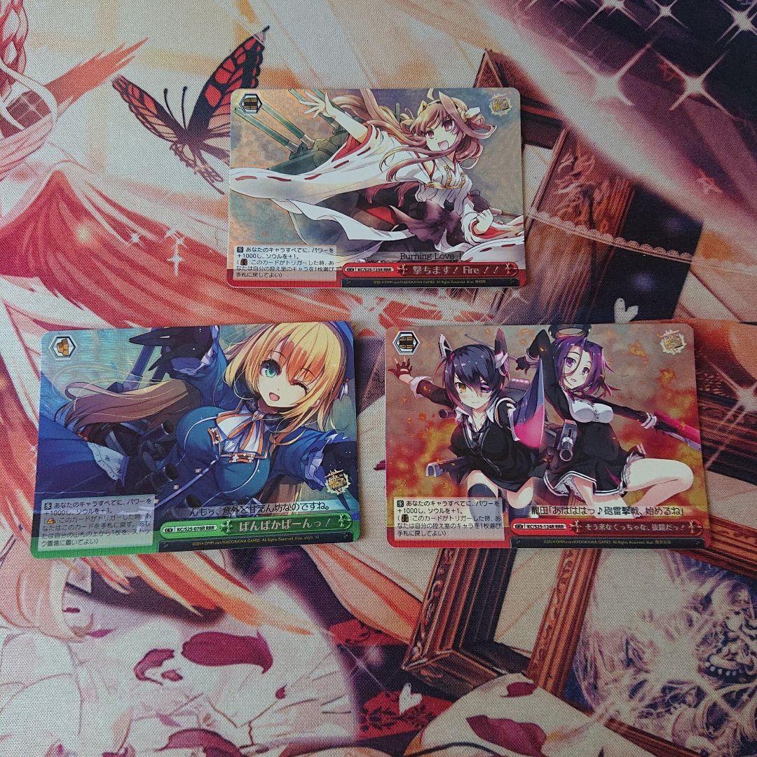 ヴァイスシュヴァルツ 艦これ 引退品