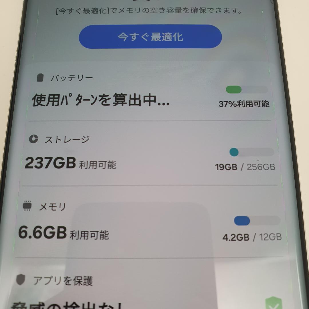 [982]Galaxy S23 Ultra 256GB クリーム　SIMフリー