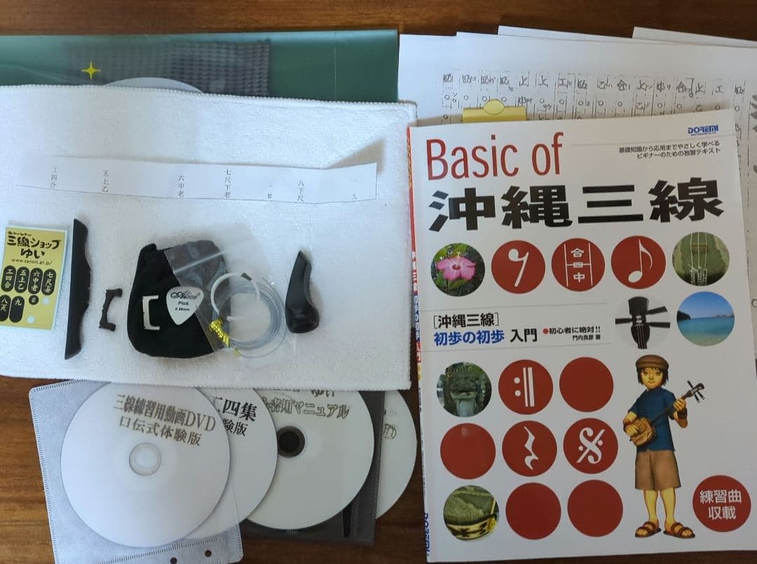 ちえ　三線 三味線 沖縄三線 教本 工工四 セット