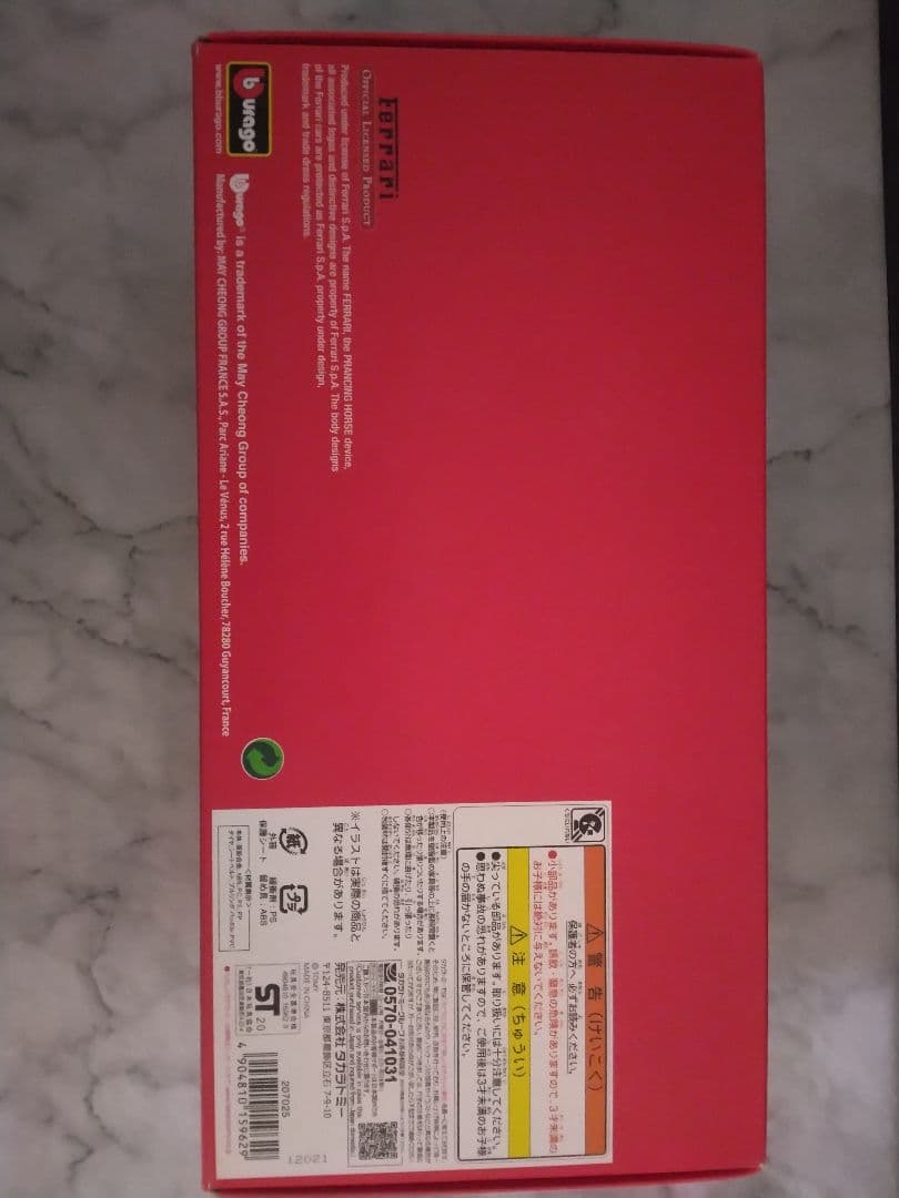 bburago ブラーゴ　フェラーリ　fxx k evo