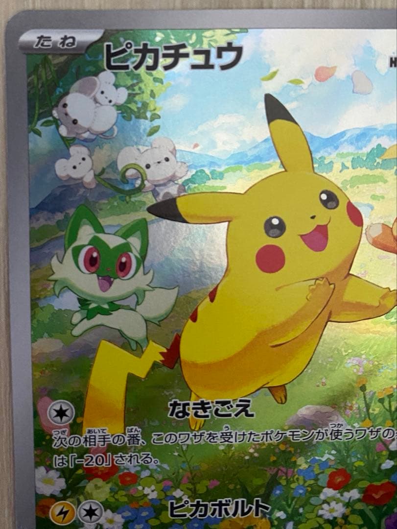 ピカチュウ 夏がキタプロモ