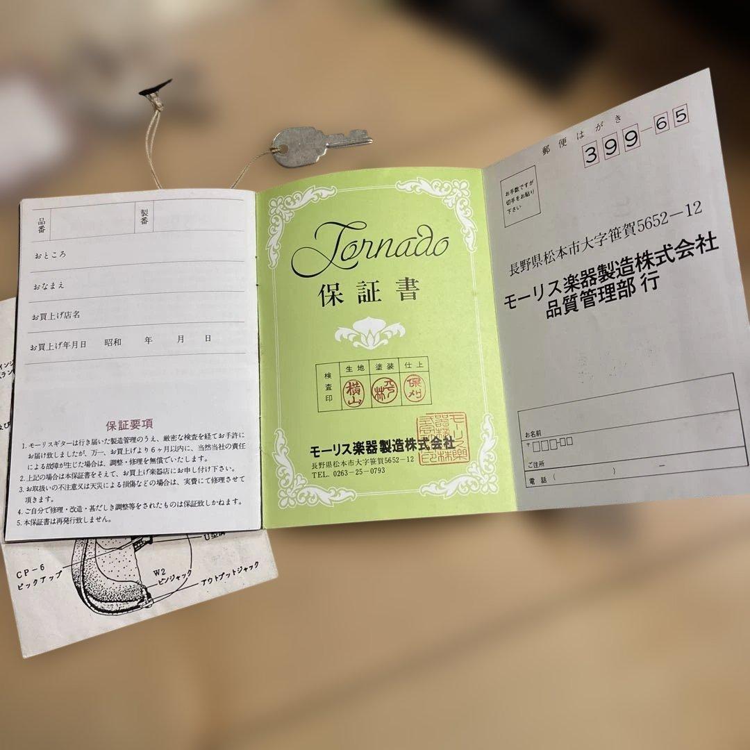 Morris Tornado XX純正ハードケース(鍵)当時の取扱説明書