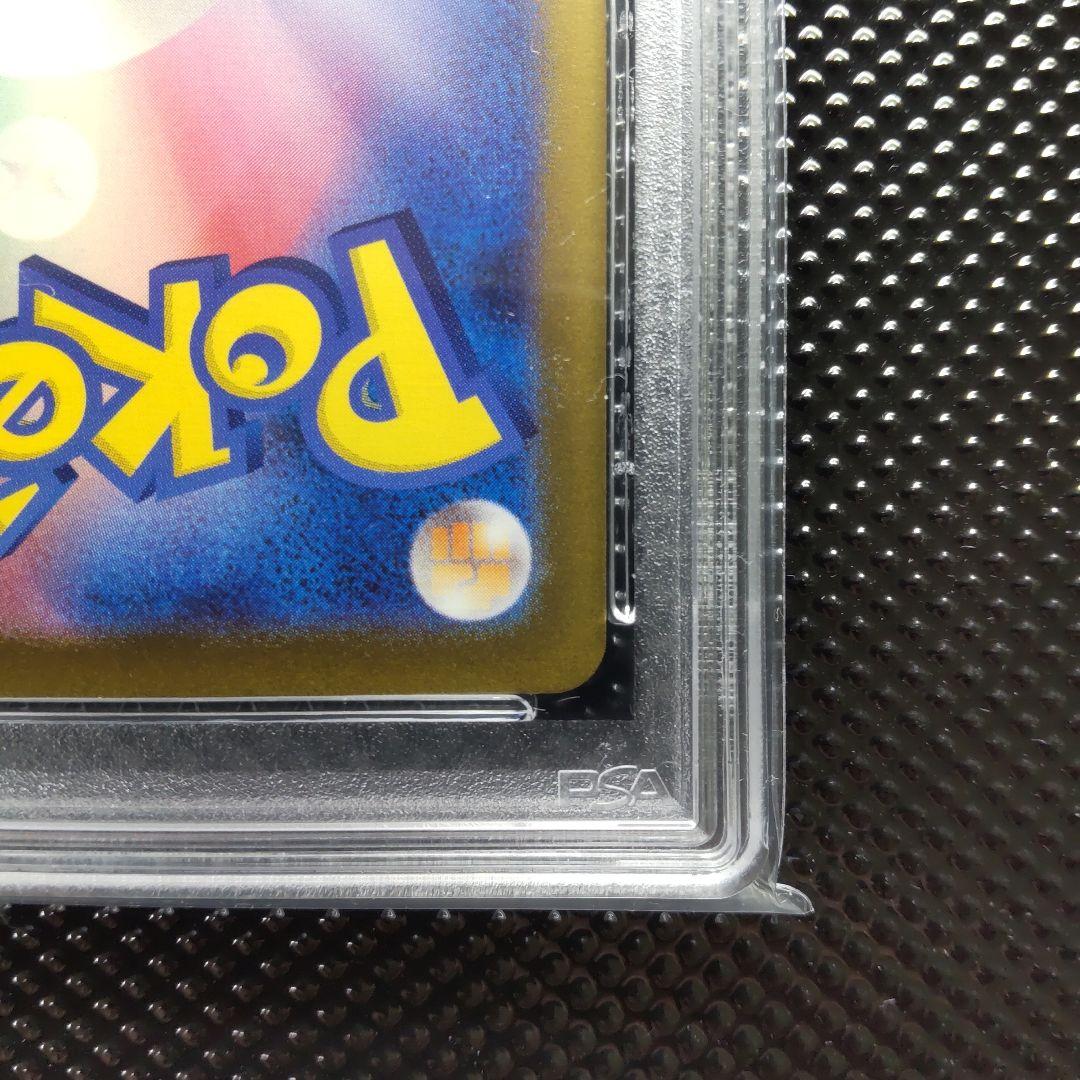 【PSA9】リザードンex UR SV3 黒炎の支配者 139/108