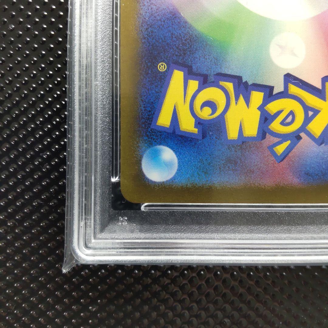 【PSA9】リザードンex UR SV3 黒炎の支配者 139/108