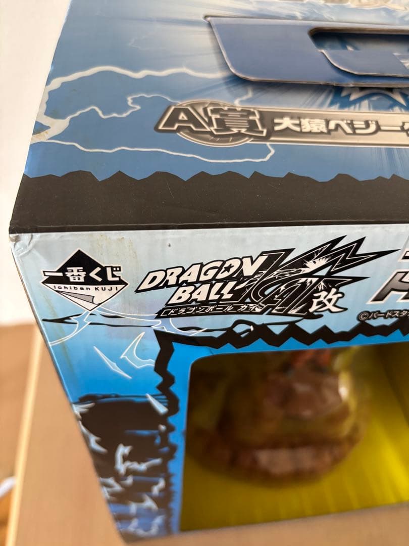 新品未開封　ドラゴンボール A賞 大猿ベジータ vs 孫悟空 フィギュア