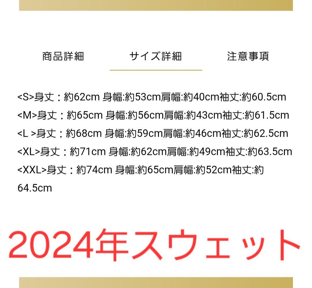 柴咲コウ　ライブツアースウェット　2023年、2024年