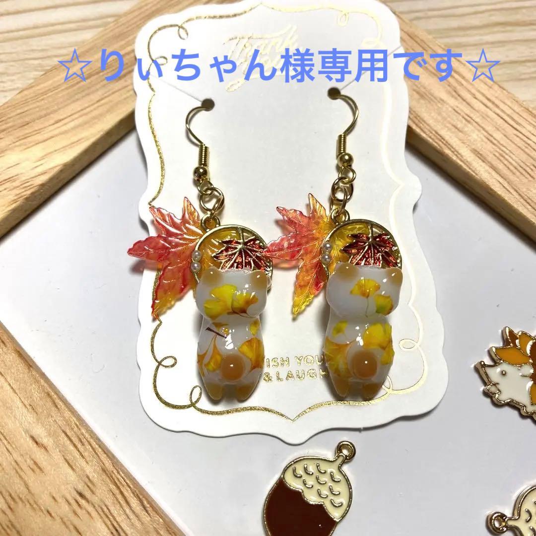 ☆紅葉いっぱいautumn猫ちゃんピアス☆