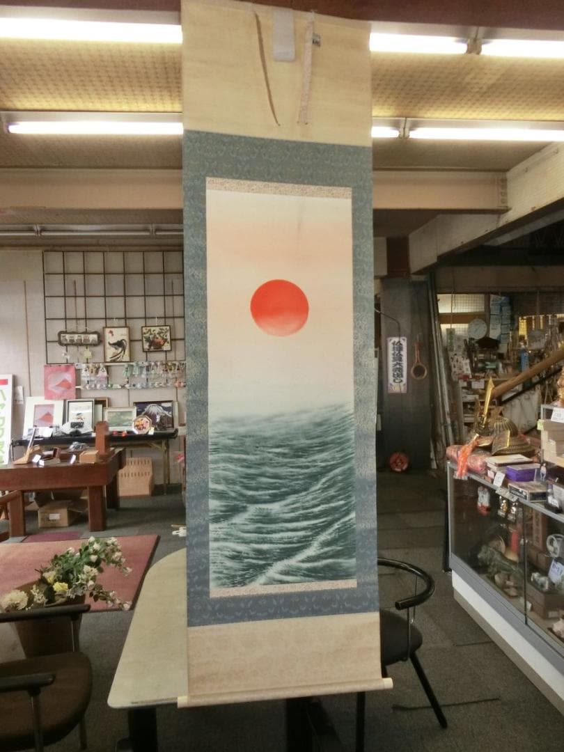 ⑩日の出 掛け軸 作者不明