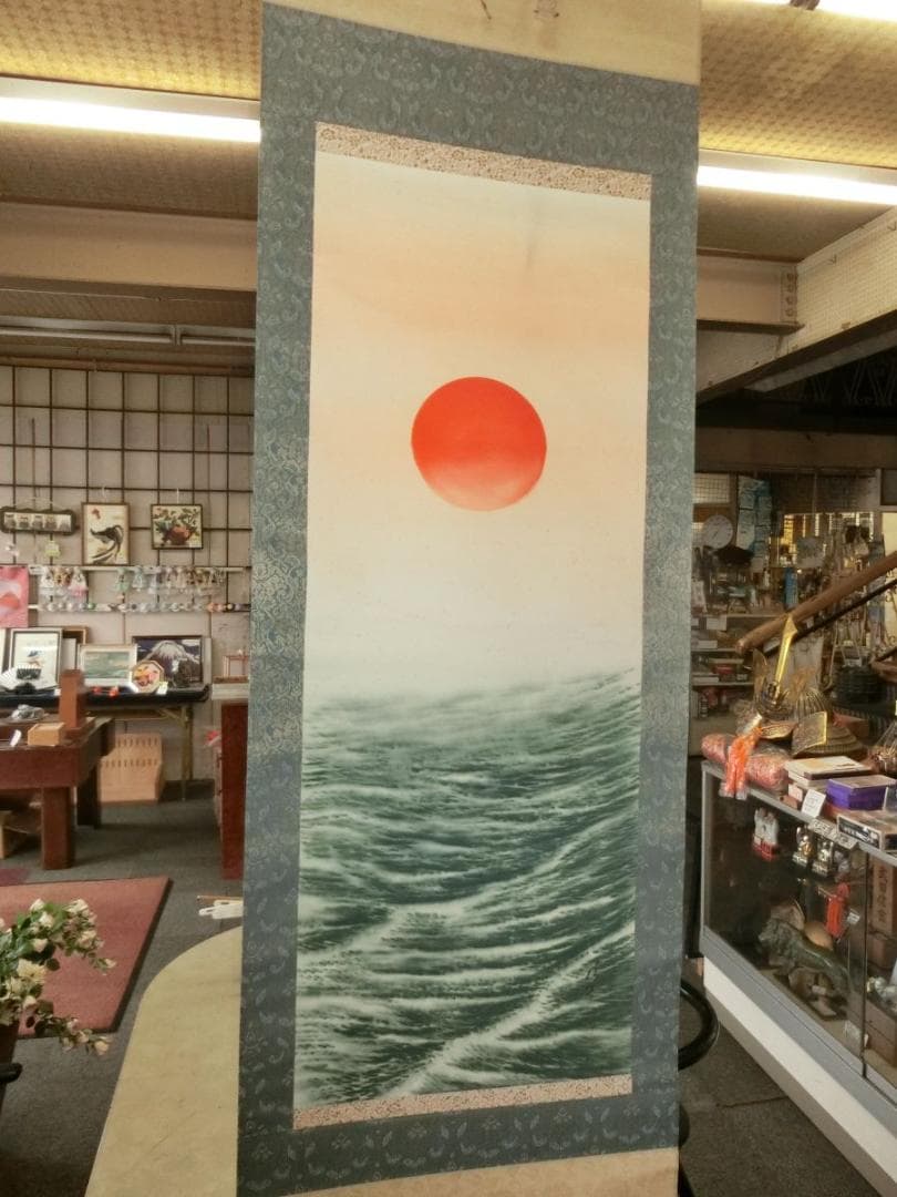 ⑩日の出 掛け軸 作者不明