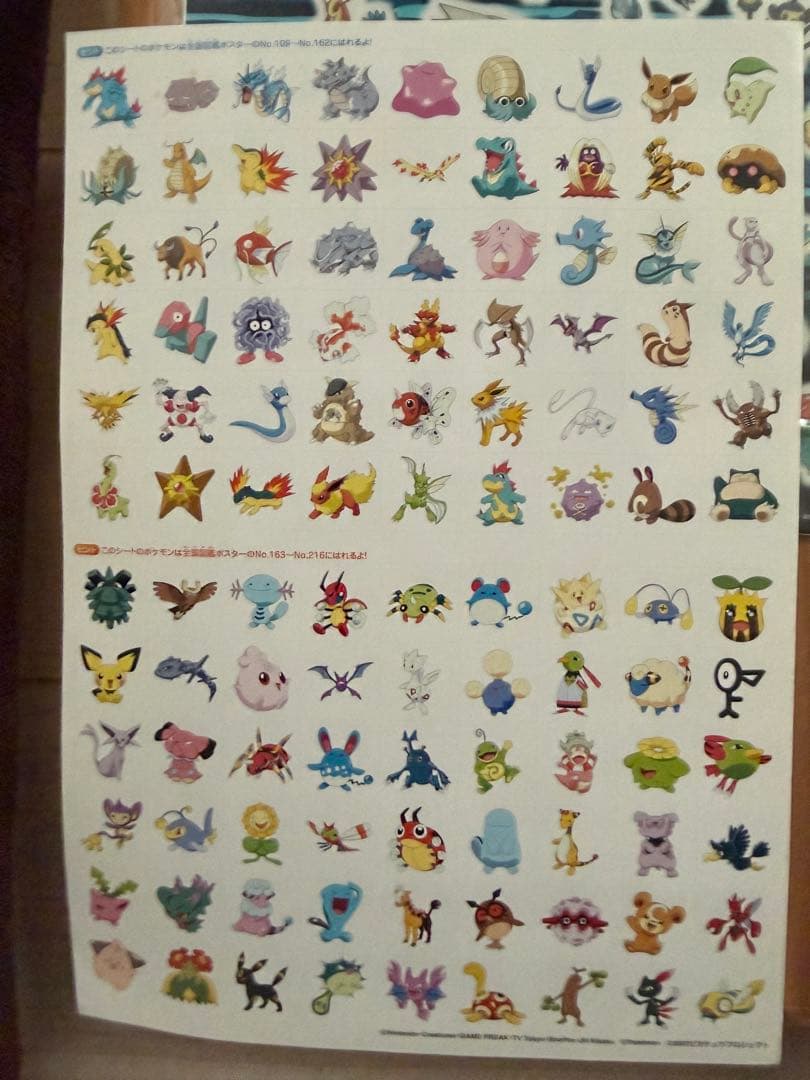 新品 中古 ポケモン シール ステッカー クリアファイル セット