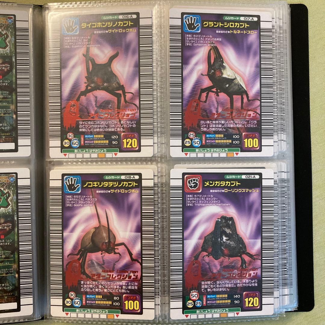 ムシキング 2005年ファーストプラスバージョン フルコンプ