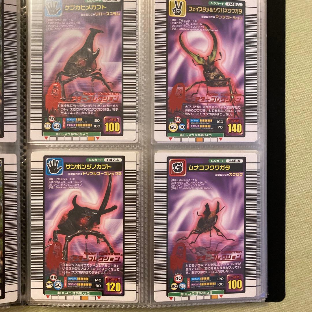 ムシキング 2005年ファーストプラスバージョン フルコンプ