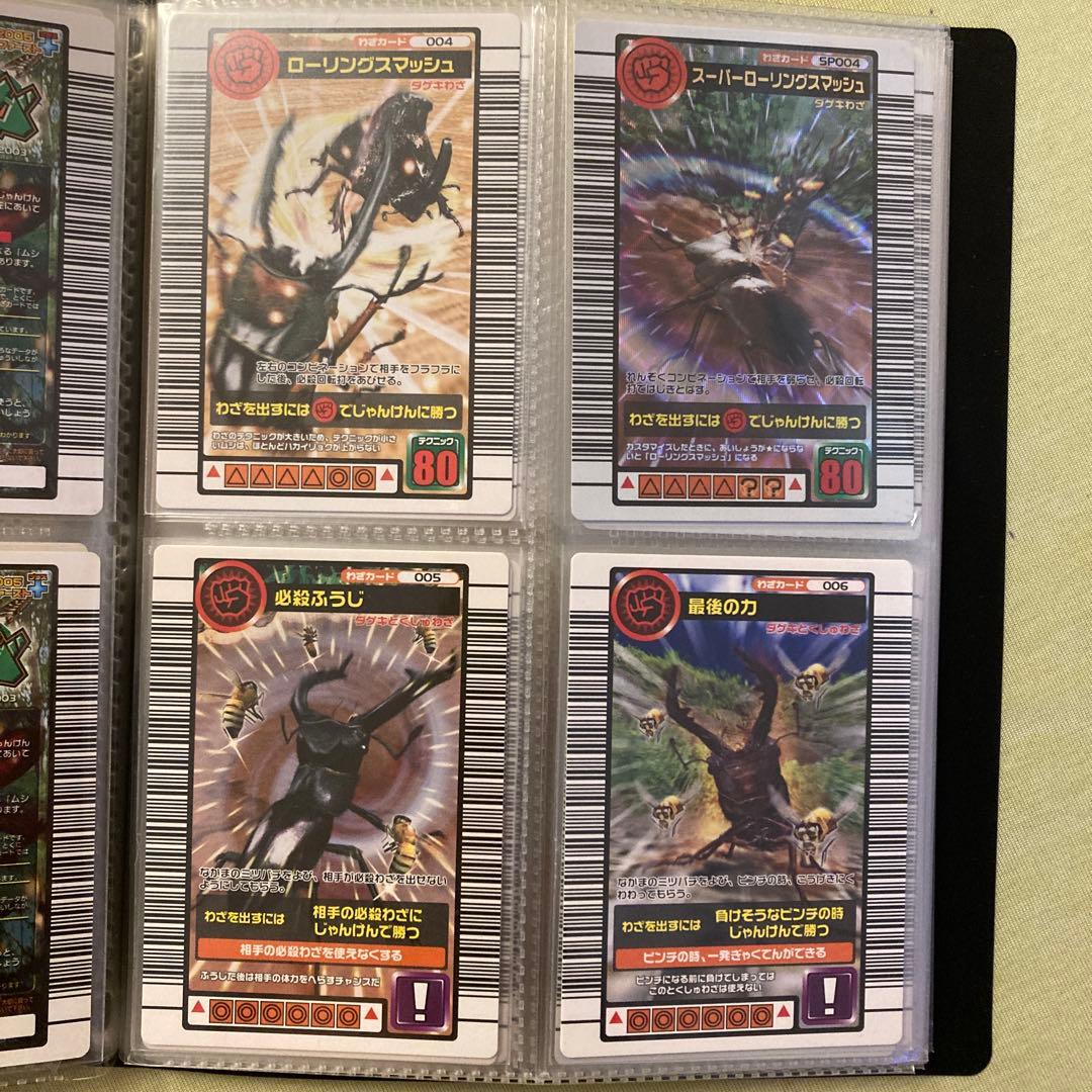 ムシキング 2005年ファーストプラスバージョン フルコンプ