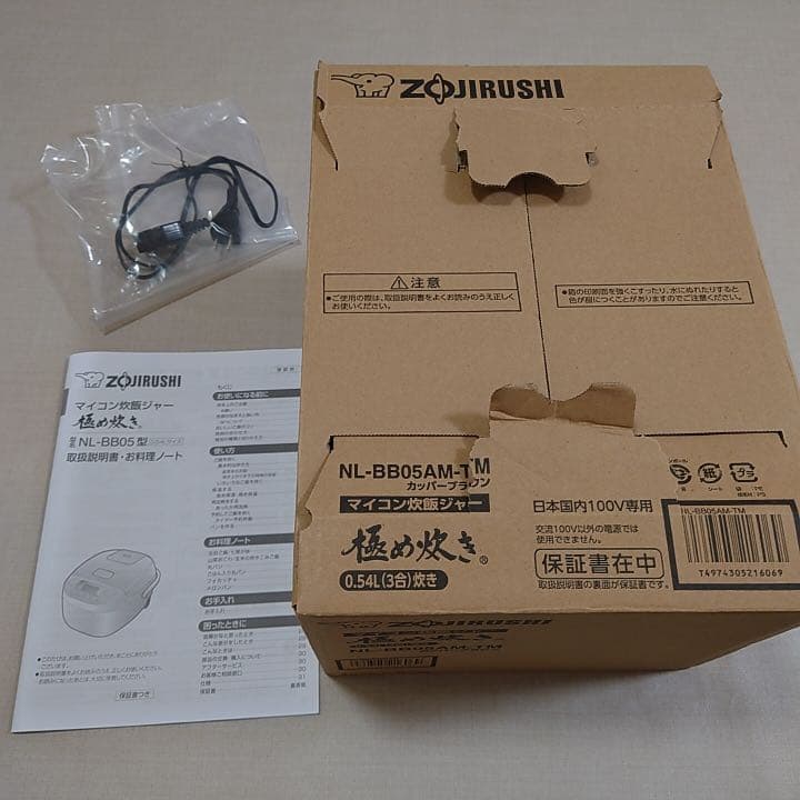 象印 マイコン炊飯ジャー 極め炊き 3合 カッパーブラウン