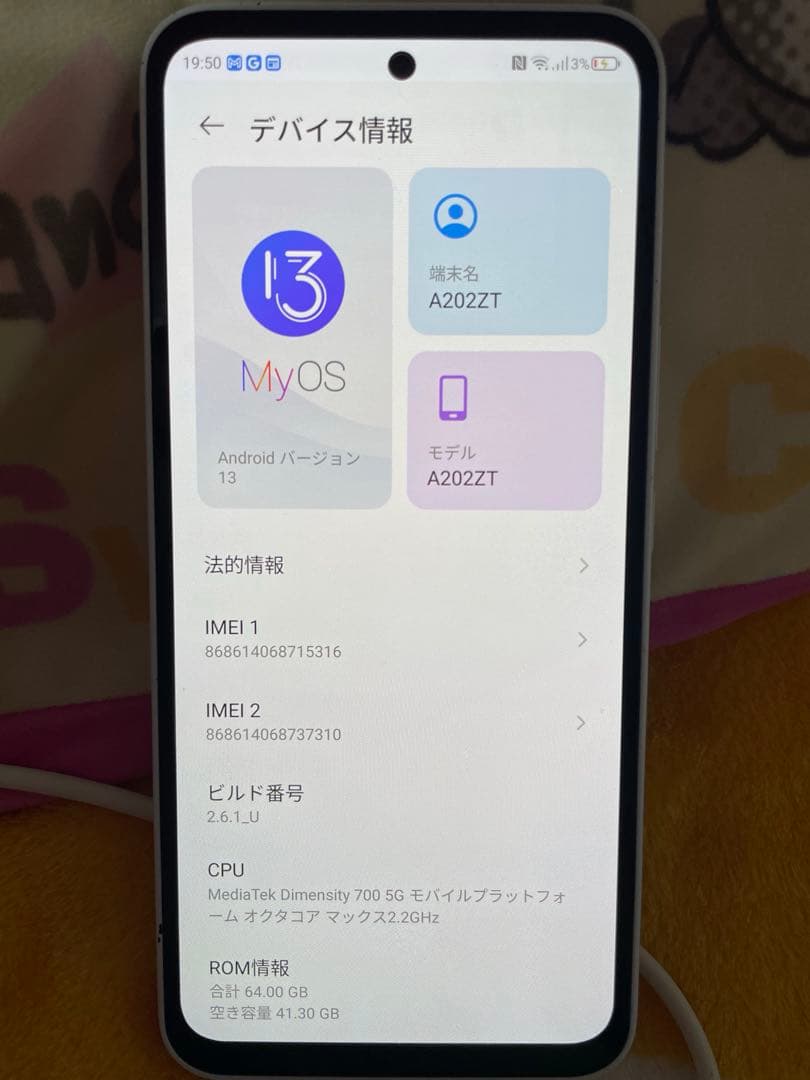 Libero 5G III ホワイト　A202ZT