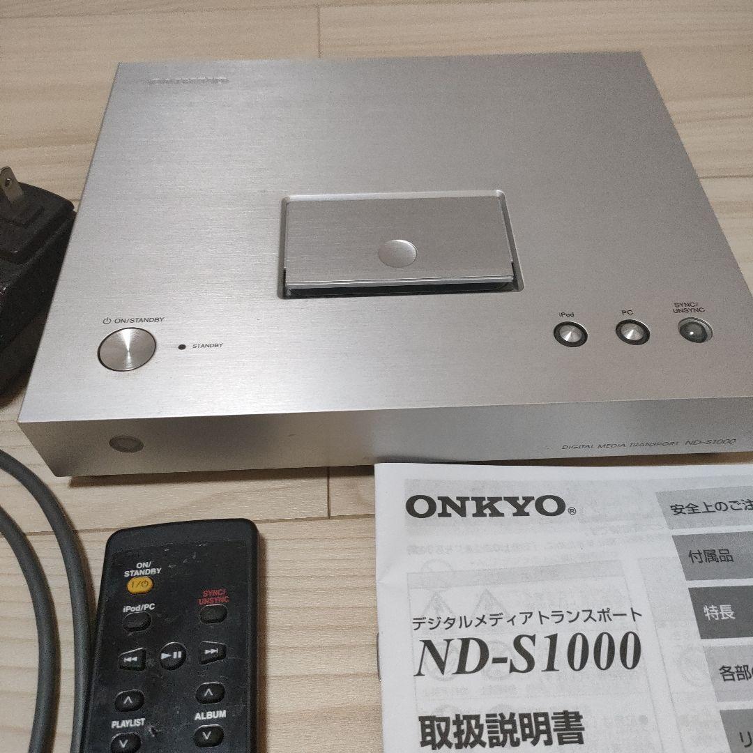 ONKYO ND-S1000 デジタルメディアトランスポート