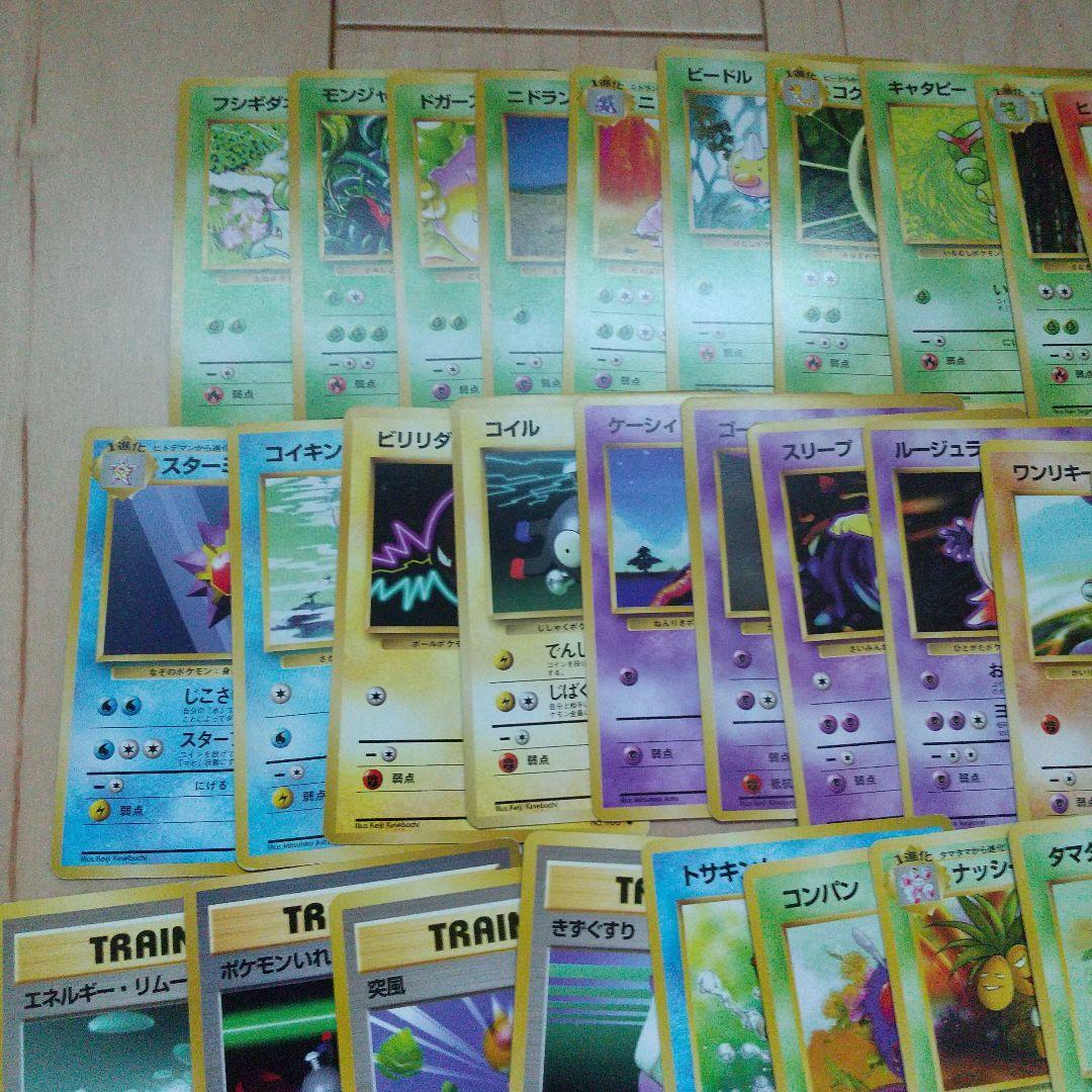 ポケモンカード 旧裏 ノーマルカード まとめ売り １２４枚