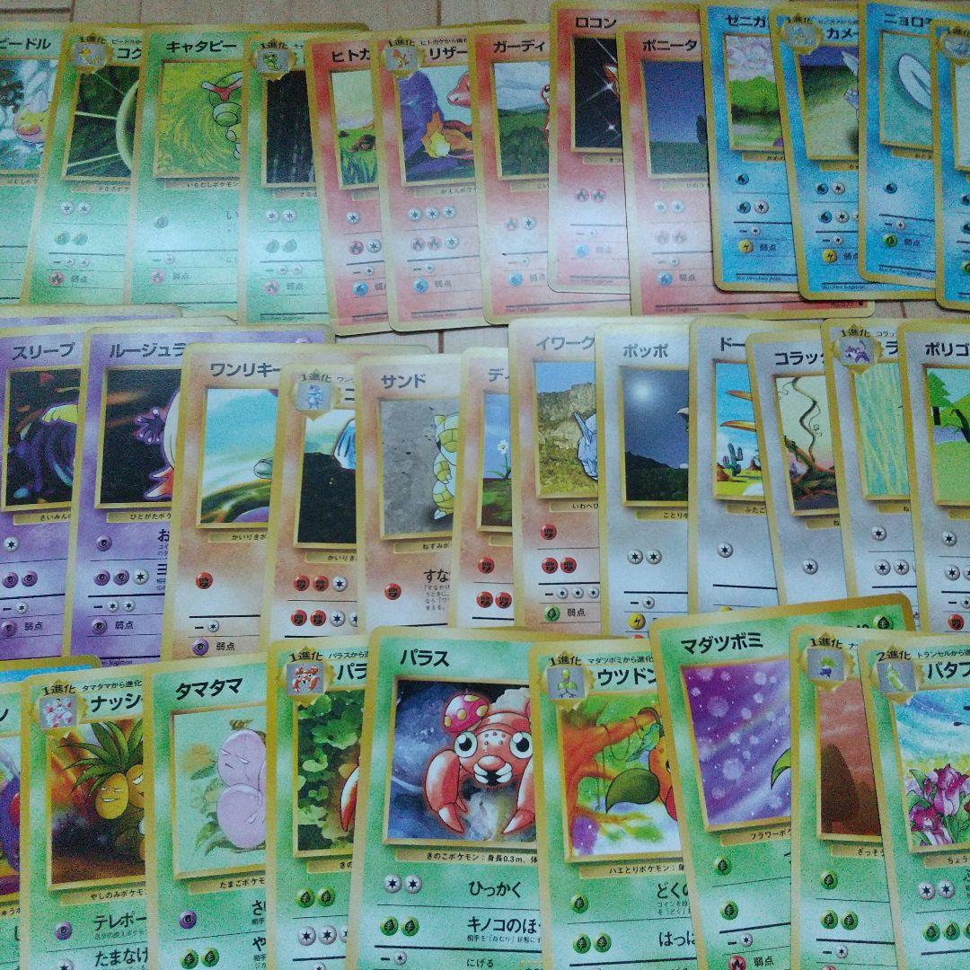 ポケモンカード 旧裏 ノーマルカード まとめ売り １２４枚